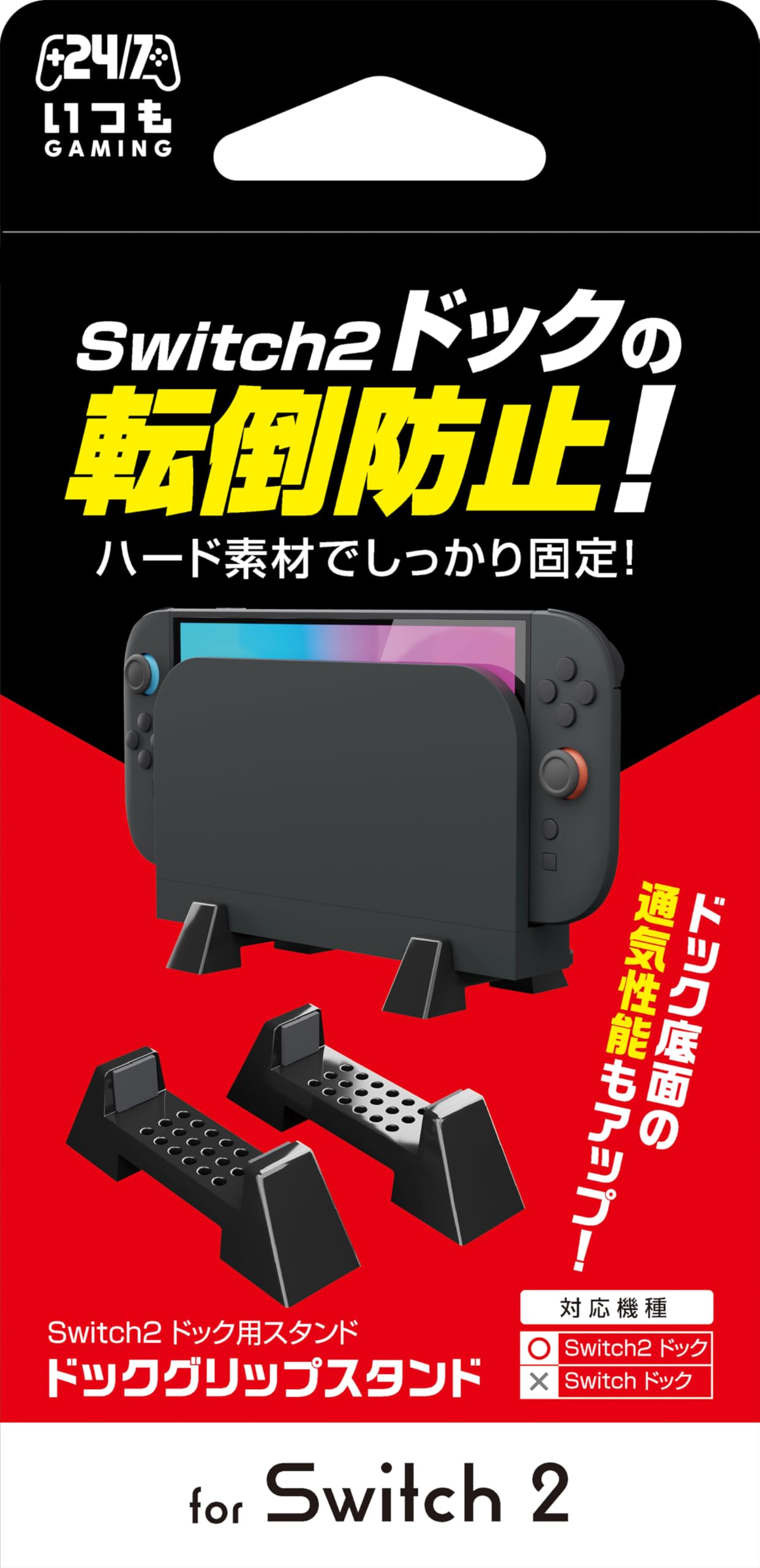 Amazon.co.jp: 【日本メーカー スリースト】 Switch2 ドック対応